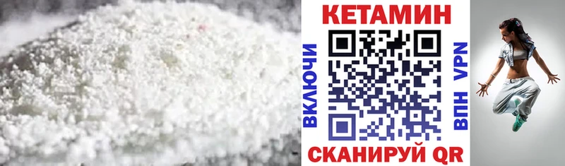 Кетамин ketamine  Купить  Полесск 