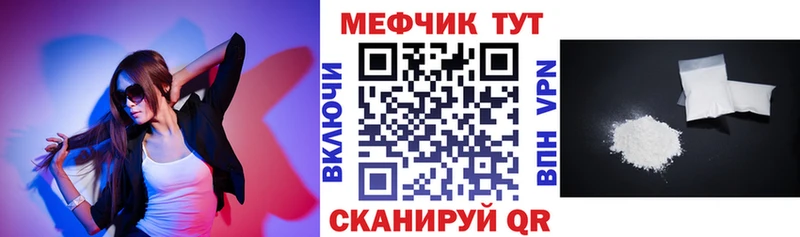 Мефедрон VHQ  Купить закладки  Полесск 